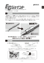 2018年度 株式会社古島「商報」