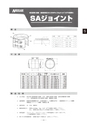 2018年度 株式会社古島「商報」