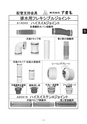 2018年度 株式会社古島「商報」