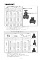 2018年度 株式会社古島「商報」