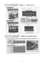 2018年度 株式会社古島「商報」