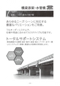 2018年度 株式会社古島「商報」