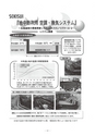 2018年度 株式会社古島「商報」